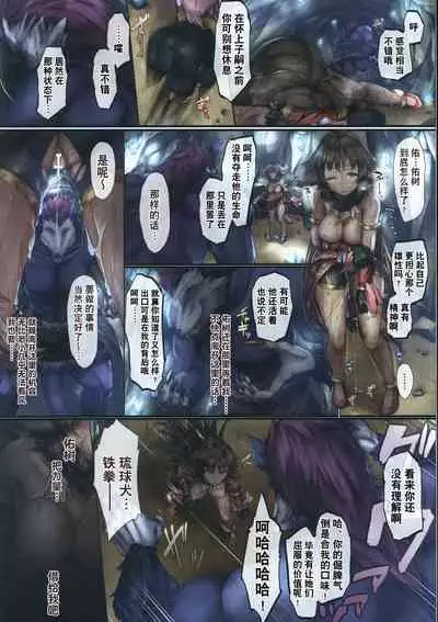 (C99) [Shirokurousa (Sugiyuu)] Tatakai ni Maketa Shoujo no Kiroku ~Kaori Hen~ | 少女在战斗中败北的记录 ~香织篇~ (Princess Connect! Re:Dive) [Chinese] [逃亡者×真不可视汉化组]