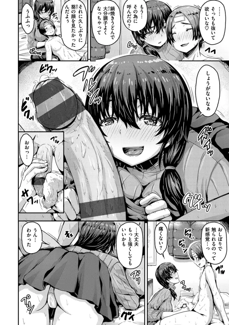 Punyutto Poyon - PUNYU PUNYU BOING