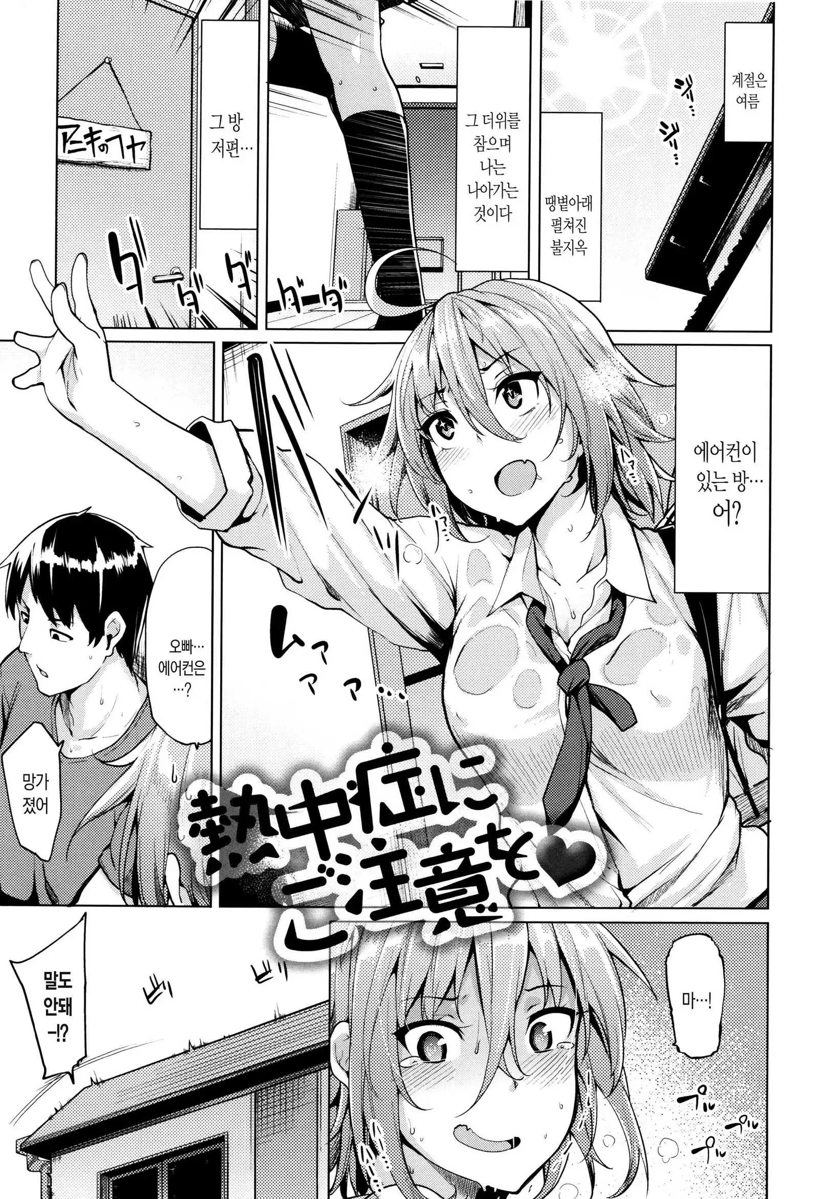 Hoshigari Kanojo