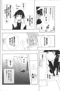 (C70) [Pleco (Chikiko) Full Moon of 100 Years (BLEACH)