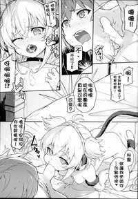 (C94) [Tamarun (Tamarun)] Andira La La Land II (Granblue Fantasy)[Chinese] [柳葉個人漢化]