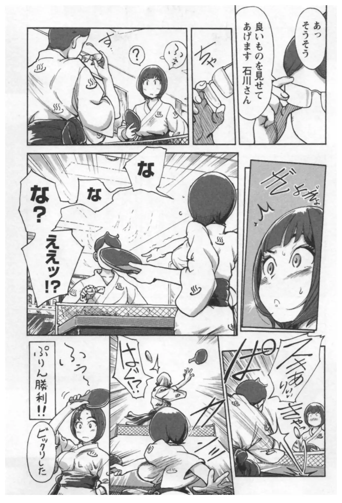 女主任・岸見栄子 1巻