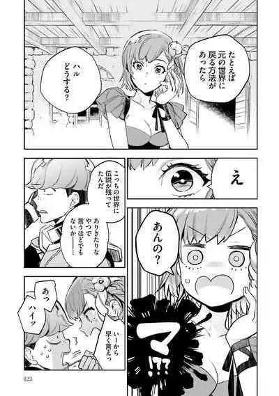 JK Haru wa Isekai de Shoufu ni Natta 1-14