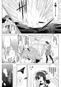 (C86) [C.R's NEST (C.R)] Kankourei 6 -Kanojo no kaeru Umi- (Kantai Collection -KanColle-) [Chinese] [无毒汉化组]