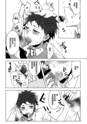 Buchi Oka Yobi Gakka-kun