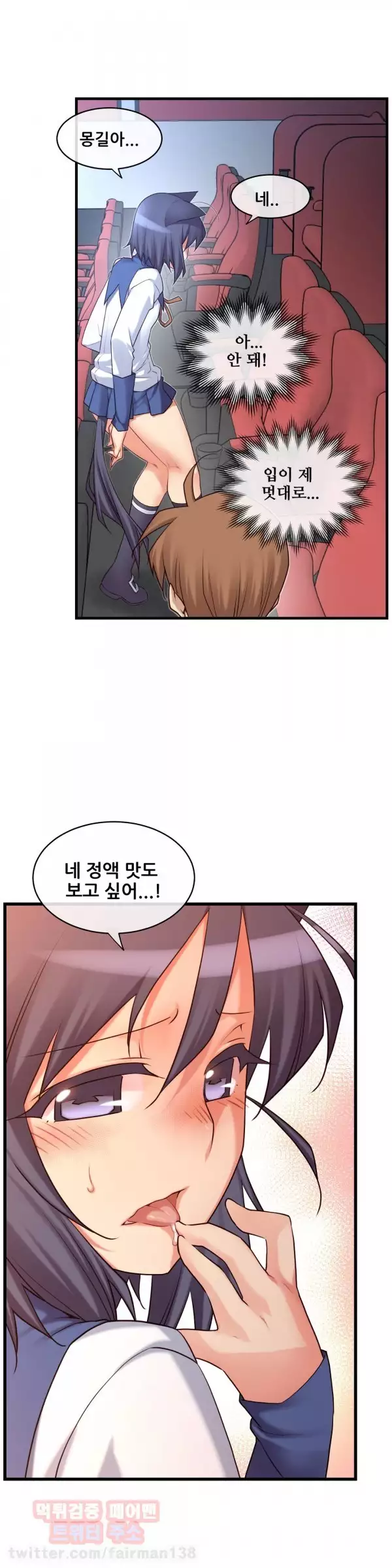 Master in My Dreams Ch.90-115