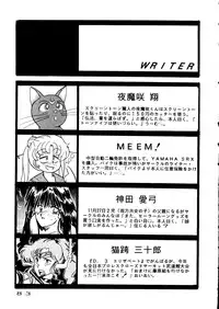 (C43) [URA (Various)] Captured 6 (Sailor Moon)