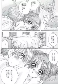 [Sakura Hiiro] Kuchibiru Aibu