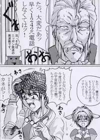 [Astonish] Dotchi o Mukaite mo Uchuu (Galaxy Angel)