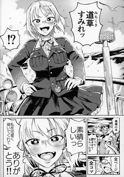 Amanogawa-san to Boku