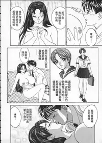 [Nishimaki Tooru] BLUE EYES 1 [Chinese]