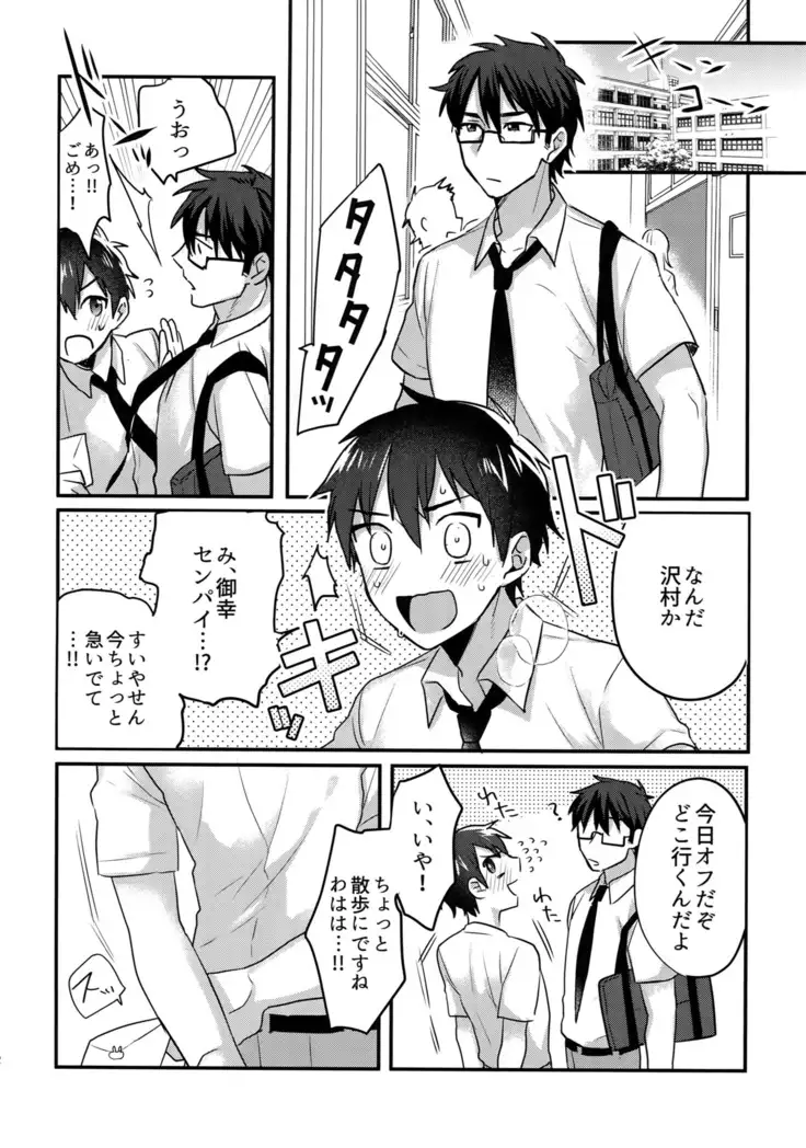 Futsuu no Nichijou o Kimi to
