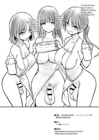 FUTANARI ITOKO EXTRA