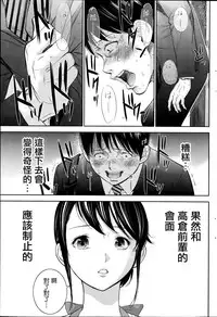 [Shikishiro Konomi] Netoraserare Ch. 1-11 [Chinese] [蒼翼漢化組]
