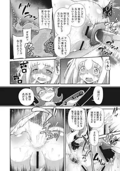 Shishunki o Meshiagare