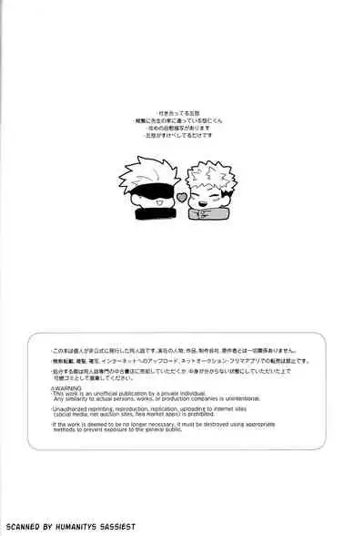 [Shiratama (Kumayu)] Gomen ne, Daisuki (Jujutsu Kaisen)