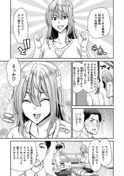 Iede Onna o Hirottara