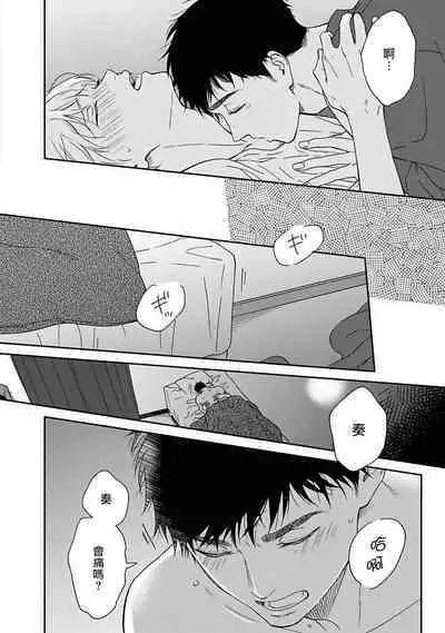 [Rakuta Shouko] Ameagari no Bokura ni Tsuite | 雨后的我们 Ch. 7-12 [Chinese] [Digital]