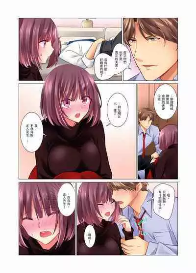 [Nanakusa Amane] Cool na Niizuma to no Shinkon Seikatsu wa Amari ni mo... Yarashikatta 1-15 | 和冷酷新妻的新婚生活實在是…太過下流了 1-15 [Chinese]