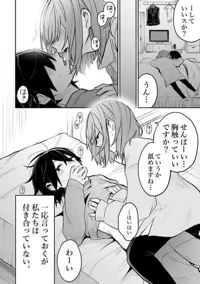 Honshin wa Makuramoto ni Kakushite.