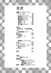 [Kaisei Yohou] Nyanra Banshow [Digital]