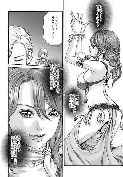 Uterus of the blackgoat volume 1