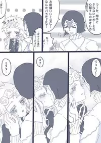 [Denjarasu Yamada] 好きって言ってダーリン