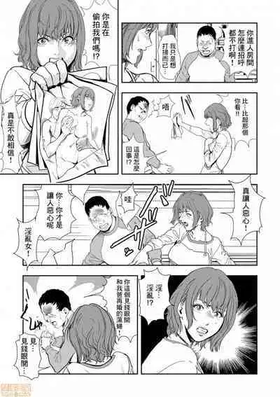 Chikan Express | 人妻快感特快车 1-29