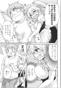 [Mikokuno Homare] Fukurami -Shoujo no Koi Iroha-