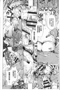 [Ootori Ryuuji] Eroge Master no Ore ga Sanjigen Kouryaku ni Honki o Dashita Ken | 色情遊戲高手的我對三次元攻略也認真起來的事件 [Chinese]