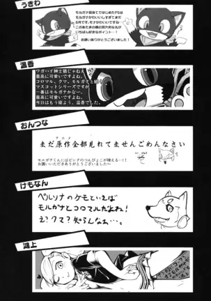 Do You Like Morgana.