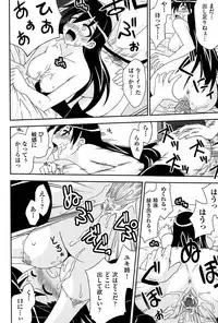 [Mikagami Sou] Love Splash