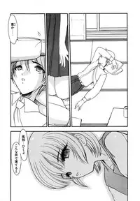 [Kazasuzu] EMBRACE ~Houyou~