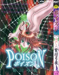 [Yukarigawa Yumiya] Poison