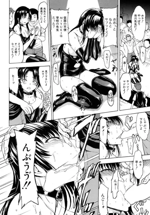 Ichikawa Miyuki Ch 1-4