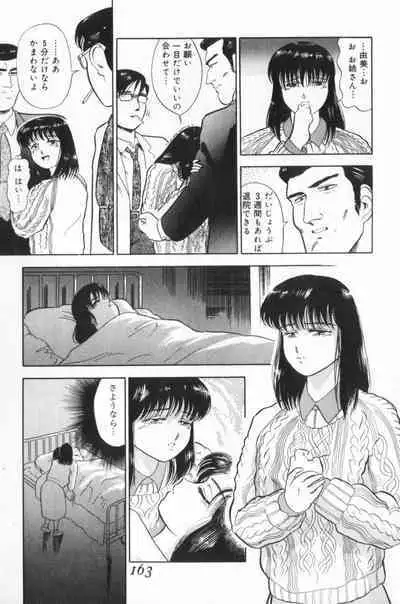 Koakuma no Furu Yoru ni