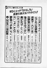 [Date Fujiaki] Kodomo janai mon!