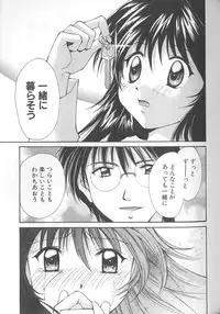 [Setsuna] Love Romance