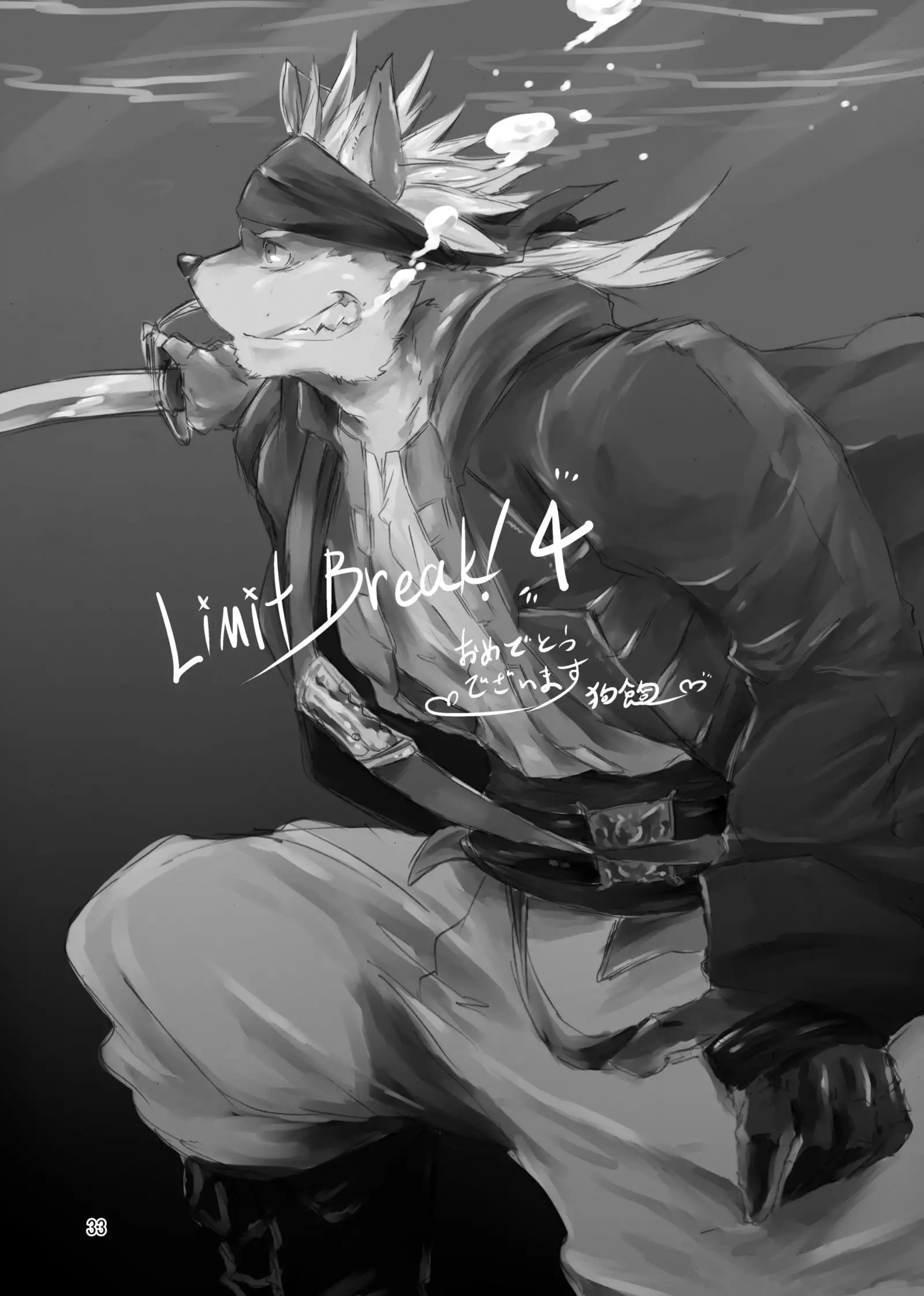 LIMIT BREAK! 4
