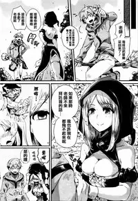 [Doumou] Tsuyairo Trip [Chinese] [篆儀通文書坊漢化]