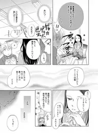 [Saeki] Dorei-san Ch.1-9