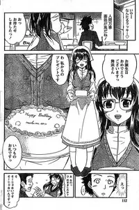 Doki! Special 2008-01