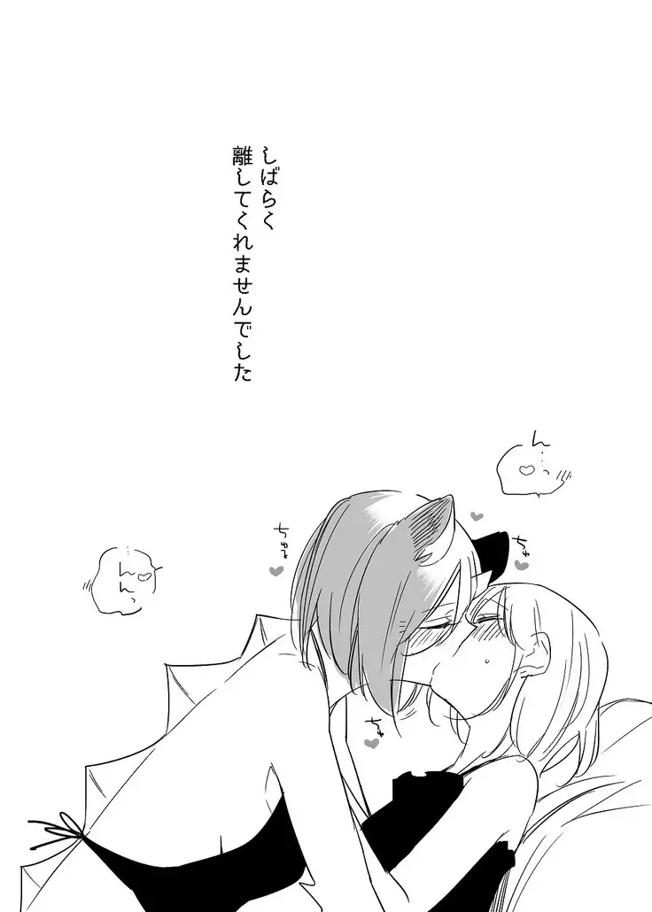 Bocchi Kaibutsu to Moumoku Shoujo