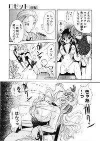 [Goto Hayako] Suki Yori Daisuki