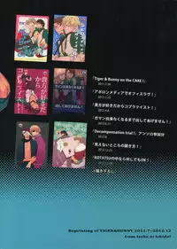 (C88) [Isshou ni Ichido! (Mokkori)] T&B Sairoku! (TIGER & BUNNY)