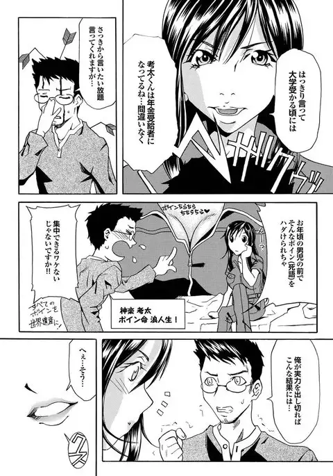 Chijo Bitch 1st edition