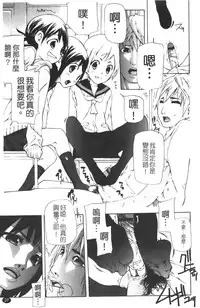 [Nanase Makoto] Ryuushutsu Stray Sheep - Leakage Stray Sheep | 自拍流出 [Chinese]