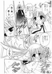 [RinRin] Love Chara Box