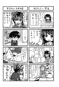 [Takuwan] H-ERO -Sei no Kyoushitsu-