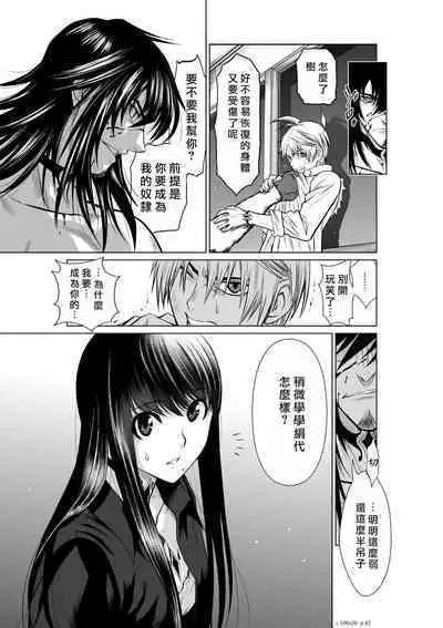 [Tetsu MOMOTA] Chijou Hyakkai R18 Ch16-20 [Chinese] 地上100層 [牛頭人酋長之魂漢化]